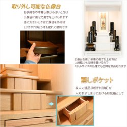 画像8: モダン仏壇 ナチュラルライト色【便利な経机・椅子付　天然木タモ材　中型仏壇：エルデ（Erde）46-16バリエーション3色】現代調仏壇　家具調仏壇　おしゃれ　イス付　リビング　送料無料