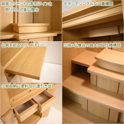 画像3: モダン仏壇 ナチュラルライト色【便利な経机・椅子付　天然木タモ材　中型仏壇：エルデ（Erde）46-16バリエーション3色】現代調仏壇　家具調仏壇　おしゃれ　イス付　リビング　送料無料