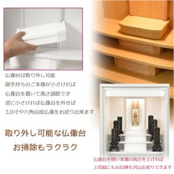 画像6: 仏具一式付き仏壇【便利な経机付　天然木タモ材・中型仏壇：ソラノス43号ワイド　バリエーション3色 ホワイト色】現代調仏壇　家具調仏壇　おしゃれ　イス付　リビング