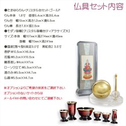 画像2: 仏具一式付き仏壇【便利な経机付　天然木タモ材・中型仏壇：ソラノス43号ワイド　バリエーション3色 ホワイト色】現代調仏壇　家具調仏壇　おしゃれ　イス付　リビング