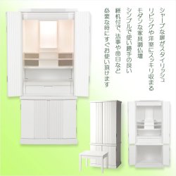 画像2: モダン仏壇【便利な経机付　天然木タモ材・中型仏壇：ソラノス43号ワイド　バリエーション3色 ホワイト色】現代調仏壇　家具調仏壇　おしゃれ　イス付　リビング