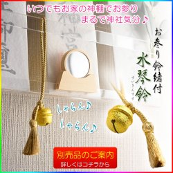 画像15: 神棚【モダン神棚・神札入れ　壁掛け式：麻呂（まろ）薄型スリムコンパクト・ブラック　ネコポス便送料無料】組み立て式　神道　神様　神札　お札　札立て　三社仕様　神具　インテリア神棚　現代調神棚