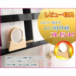 画像7: 神棚【モダン神棚・神札入れ　壁掛け式：麻呂（まろ）薄型スリムコンパクト・ブラック　ネコポス便送料無料】組み立て式　神道　神様　神札　お札　札立て　三社仕様　神具　インテリア神棚　現代調神棚