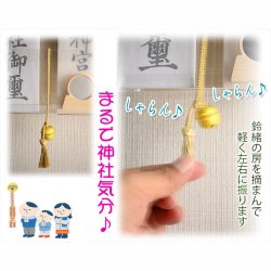 画像5: 神棚【お参り鈴緒付・水琴鈴（すいきんすず）：お家の神棚で神社気分】神道　神様　神札　お札　札立て　神具　インテリア神棚　現代調神棚　和雑貨