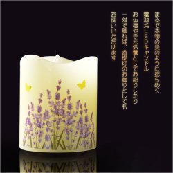 画像2: 仏具【ミニサイズ　内蔵式LEDライト付和みローソク：灯花（とうか）ラベンダー】ローソク・蝋燭・ろうそく　燭台　仏壇　手元供養