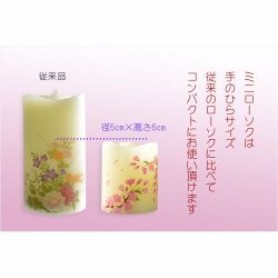 画像8: 仏具【ミニサイズ　内蔵式LEDライト付和みローソク：灯花（とうか）サクラ】ローソク・蝋燭・ろうそく　燭台　仏壇　手元供養