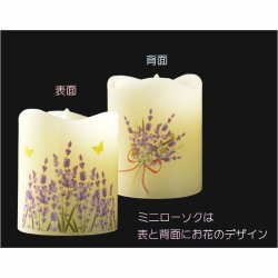 画像3: 仏具【ミニサイズ　内蔵式LEDライト付和みローソク：灯花（とうか）ラベンダー】ローソク・蝋燭・ろうそく　燭台　仏壇　手元供養