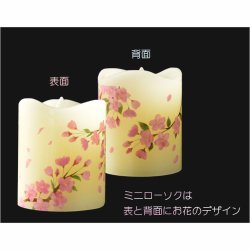 画像3: 仏具【ミニサイズ　内蔵式LEDライト付和みローソク：灯花（とうか）サクラ】ローソク・蝋燭・ろうそく　燭台　仏壇　手元供養