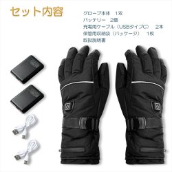 画像2: 【電熱グローブ：ヒートグローブ・サイズL　スマホ対応 3段階温度調節 防水 防風 滑り止め 裏起毛 USB充電 5000mAhバッテリー付】電熱手袋 ヒーター手袋 防寒手袋 手袋 ハンドウォーマー タッチパネル 電気手袋 バイク 自転車 スキー スノボー 除雪作業 釣り 送料無料