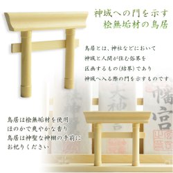 画像5: 神具+神棚【桧無垢　神具付モダン神棚・神札入れ：新イツク　壁掛・置き型兼用】組み立て式　神道　神様　神札　お札　札立て　三社仕様　神具　インテリア神棚　現代調神棚 送料無料