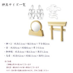 画像13: 神具+神棚【桧無垢　神具付モダン神棚・神札入れ：新イツク　壁掛・置き型兼用】組み立て式　神道　神様　神札　お札　札立て　三社仕様　神具　インテリア神棚　現代調神棚 送料無料