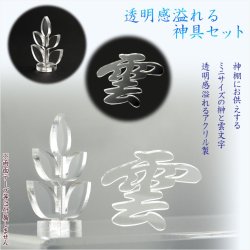 画像9: 神具+神棚【桧無垢　神具付モダン神棚・神札入れ：新イツク　壁掛・置き型兼用】組み立て式　神道　神様　神札　お札　札立て　三社仕様　神具　インテリア神棚　現代調神棚 送料無料