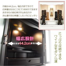 画像9: 仏壇【アンティーク調モダン仏壇：モデレート　ブナ材無垢の猫足　23号　ボルドーブラック】小型仏壇　家具調仏壇　大型仏壇　リビング仏壇　送料無料