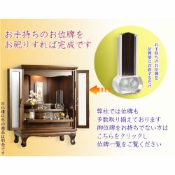 画像17: 仏具一式付き仏壇【アンティーク調モダン仏壇：モデレート　ブナ材無垢の猫足　23号　アーリーホワイト】小型仏壇　家具調仏壇　大型仏壇　リビング仏壇　送料無料