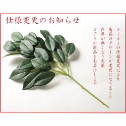 画像8: 【神棚・祭壇に便利：榊・シルクフラワー（造花）１対入り】神道　祭事　神様　神札　お札　札入れ