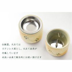 画像7: 国産仏具【信楽焼モダン6具足:福葉（ふくよう）3.0寸 】仏壇・仏具　陶器製　現代調　手造り　送料無料