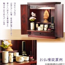 画像8: 国産仏具【信楽焼モダン6具足:福葉（ふくよう）3.0寸 】仏壇・仏具　陶器製　現代調　手造り　送料無料