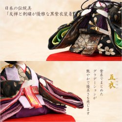 画像3:  ひな祭り【コンパクト収納飾り：国産モダン雛人形・琴葉（ことは）木製角型アクリルケース・友禅と刺繍が優雅な紫衣装着】送料無料　ひなまつり　雛祭り　桃の節句　上巳　雛人形　ひな人形　ひな飾り　お雛さま　親王飾り　ケース飾り