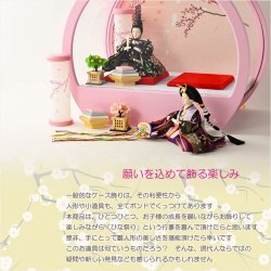 画像11: ひな祭り【コンパクト収納飾り：国産モダン雛人形・乃愛 （のあ）木製丸型アクリルケース・友禅と刺繍が優雅な紫衣装着】送料無料　ひなまつり　雛祭り　桃の節句　上巳　雛人形　ひな人形　ひな飾り　お雛さま　親王飾り　ケース飾り