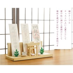 画像17: （３月中旬入荷予定）神具+神棚【桧無垢　神具付モダン神棚・神札入れ：ミツハ　壁掛・置き型兼用】組み立て式　神道　神様　神札　お札　札立て　三社仕様　神具　インテリア神棚　現代調神棚