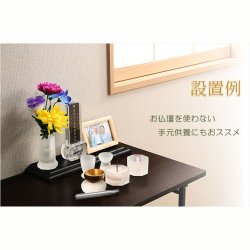 画像13: （３月中旬入荷予定）仏具【現代調モダン仏具：フロストガラス仏具9点セット　淡雪（あわゆき）3.0寸　プレゼント付き】仏壇仏具 手元供養 モダン仏壇 家具調仏壇 オシャレ 送料無料
