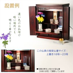 画像12: （３月中旬入荷予定）仏具【現代調モダン仏具：フロストガラス仏具9点セット　淡雪（あわゆき）3.0寸　プレゼント付き】仏壇仏具 手元供養 モダン仏壇 家具調仏壇 オシャレ 送料無料