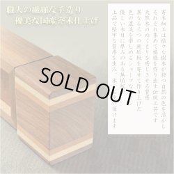 画像3: 国産モダン位牌【天然寄木細工　回出位牌　クロノス　4.0寸　ウオールナット・チェリー・メープル無垢　オイル仕上げ】繰出位牌　シンプルスマート仏壇・仏具　現代調位牌　家具調位牌　シンプル位牌　日本製　送料無料