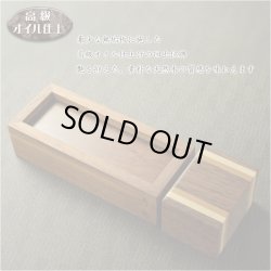 画像10: 国産モダン位牌【天然寄木細工　回出位牌　クロノス　4.0寸　ウオールナット・チェリー・メープル無垢　オイル仕上げ】繰出位牌　シンプルスマート仏壇・仏具　現代調位牌　家具調位牌　シンプル位牌　日本製　送料無料