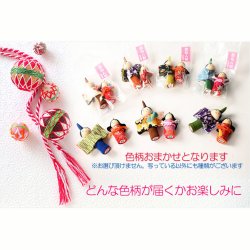 画像5: ひなまつり【国産京都：縮緬細工の節句飾り　マスコットちりめん雛人形　色柄弊社おまかせ】ネコポス便送料無料　ひなまつり　雛祭り　桃の節句　上巳　ひな人形　ひな飾り　お雛さま　親王飾り　和雑貨　和風小物【smtb-td】  小さなマスコット人形：
