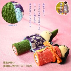 画像2: ひなまつり【国産京都：縮緬細工の節句飾り　マスコットちりめん雛人形　色柄弊社おまかせ】ネコポス便送料無料　ひなまつり　雛祭り　桃の節句　上巳　ひな人形　ひな飾り　お雛さま　親王飾り　和雑貨　和風小物【smtb-td】  小さなマスコット人形：