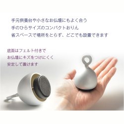 画像5: 国産仏具：【ベルのように振って奏でるモダンなおりん：ソノリティ　ゴールド　シルジン銅製】仏壇　リン・お鈴　現代調　インテリア　磬　鐘　手元供養　送料無料