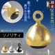 国産仏具：【ベルのように振って奏でるモダンなおりん：ソノリティ　ゴールド　シルジン銅製】仏壇　リン・お鈴　現代調　インテリア　磬　鐘　手元供養　送料無料