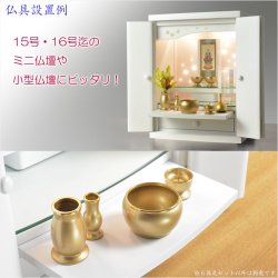 画像7: 仏具【小さなモダン仏具セット：チアリ―　パール調ゴールド　2.0寸】仏壇・仏具　ミニ仏壇　小型仏壇　手元供養　供養台　送料無料