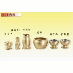 画像3: 仏具【小さなモダン仏具セット：チアリ―　パール調ゴールド　2.0寸】仏壇・仏具　ミニ仏壇　小型仏壇　手元供養　供養台　送料無料