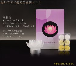 画像2: 幻想的な蓮華の姿、贈答用にもおすすめ【モダンキャンドル：Yorokobi（よろこび）カップローソク付】贈答用　ローソク　ろうそく　キャンドル　仏壇・仏具