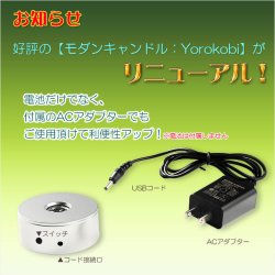 画像3: 幻想的な蓮華の姿、贈答用にもおすすめ【モダンキャンドル：Yorokobi（よろこび）カップローソク付】贈答用　ローソク　ろうそく　キャンドル　仏壇・仏具