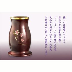 画像5: 仏具【淵金の煌めきと桜彫金　6具足セット：真桜（まお）　パール調ワイン　3.0寸】仏壇・仏具　伝統型　小型　和モダン　手元供養　供養台　命日　送料無料【smtb-td】【RCP】