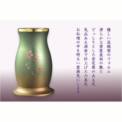 画像5: 仏具【淵金の煌めきと桜彫金　6具足セット：真桜（まお）　パール調グリーン　3.5寸】仏壇・仏具　伝統型　小型　和モダン　手元供養　供養台　命日　送料無料【smtb-td】【RCP】