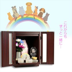 画像13: ペット仏壇【骨壺2寸〜7寸対応：モダンペット仏壇　ファミリア15号　カラーバリエーション3色　深紫檀色】納骨壇　ペット供養　ペット位牌