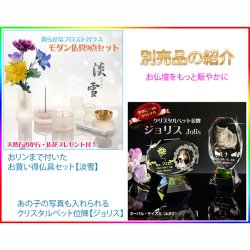 画像12: ペット仏壇【骨壺2寸〜7寸対応：モダンペット仏壇　ファミリア15号　カラーバリエーション3色　ナチュラル色】納骨壇　ペット供養　ペット位牌