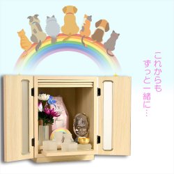 画像13: ペット仏壇【骨壺2寸〜7寸対応：モダンペット仏壇　ファミリア15号　カラーバリエーション3色　ナチュラル色】納骨壇　ペット供養　ペット位牌
