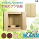 （11月下旬入荷予定）モダン仏壇【ウィッシュ:ナチュラル色　15号　3色2サイズ】ミニ仏壇・モダン仏壇・小型仏壇・送料無料