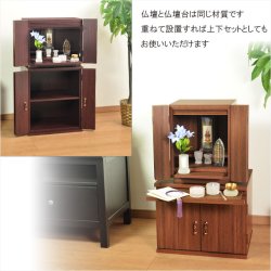 画像11: （11月下旬入荷予定）モダン仏壇【ウィッシュ:深紫檀色　15号ワイド　3色2サイズ】ミニ仏壇・モダン仏壇・小型仏壇・送料無料