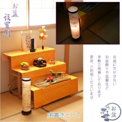 画像9: お盆提灯【現代調八女提灯：梅郷（うめさと）水玉回転筒付コンセントタイプ】モダンな盆提灯　霊前灯　お盆飾り　和照灯　ちょうちん　新盆　初盆　お盆　お彼岸　迎え火　送り火　盆棚　行灯　仏壇　仏具　送料無料