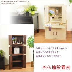 画像10: （11月下旬入荷予定）モダン仏壇【ウィッシュ:深紫檀色　15号ワイド　3色2サイズ】ミニ仏壇・モダン仏壇・小型仏壇・送料無料
