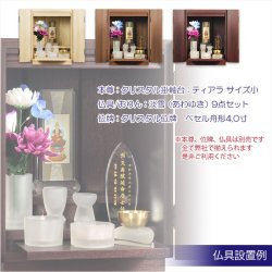 画像4: （11月下旬入荷予定）モダン仏壇【ウィッシュ:ナチュラル色　15号　3色2サイズ】ミニ仏壇・モダン仏壇・小型仏壇・送料無料