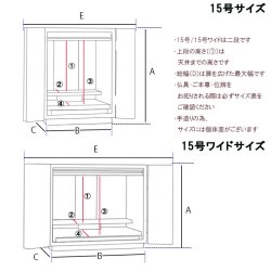 画像8: （11月下旬入荷予定）モダン仏壇【ウィッシュ:深紫檀色　15号ワイド　3色2サイズ】ミニ仏壇・モダン仏壇・小型仏壇・送料無料