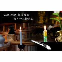 画像7: 炎がでない着火器具【USB充電式・電子プラズマ アーク ライター/ハンディタイプ】便利グッズ　仏壇　仏具　神棚　祖霊舎　ローソク　線香　お盆　迎え火　お墓参り　花火　焚火　キャンプ　アウトドア　送料無料