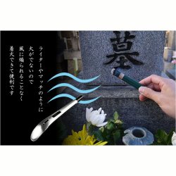画像9: 炎がでない着火器具【USB充電式・電子プラズマ アーク ライター/ハンディタイプ】便利グッズ　仏壇　仏具　神棚　祖霊舎　ローソク　線香　お盆　迎え火　お墓参り　花火　焚火　キャンプ　アウトドア　送料無料
