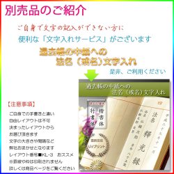 画像10: 国産仏具 黒檀【唐木スティック過去帳：リッシュ3.5寸　素材選択　高級オイル仕上げ】仏壇　仏具　戒名　法名　オシャレな過去帳